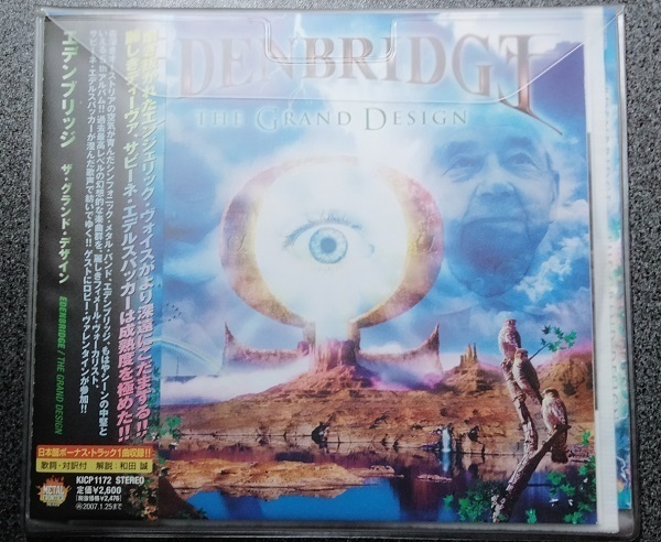 EDENBRIDGE / Sunrise in Eden: Metal's Hutブログ