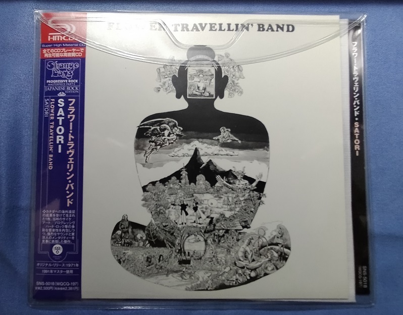 FLOWER TRAVELLIN' BAND / Satori: Metal's Hutブログ